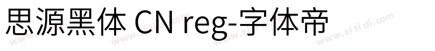 思源黑体 CN reg字体转换